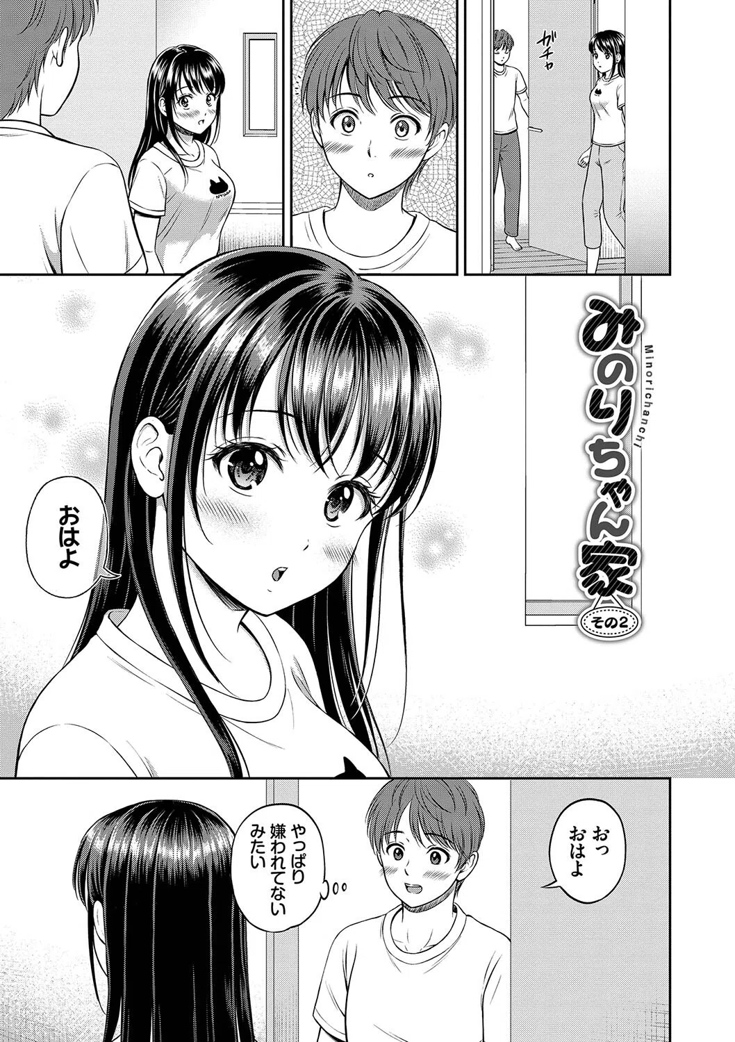 一途【デジタル特装版】 10ページ