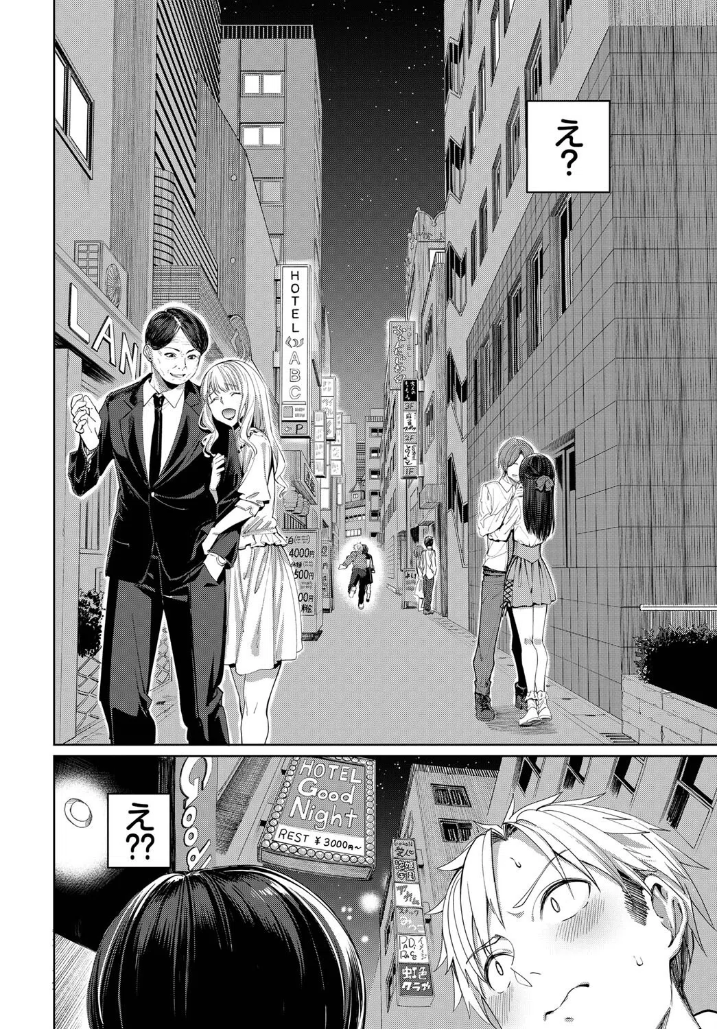 はじめてどうし（単話） 8ページ