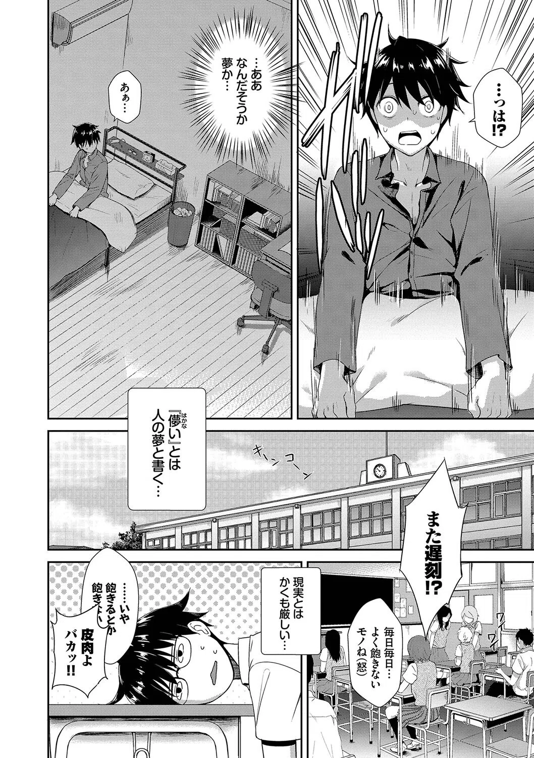 となりのサキュバスちゃん【デジタル特装版】 24ページ