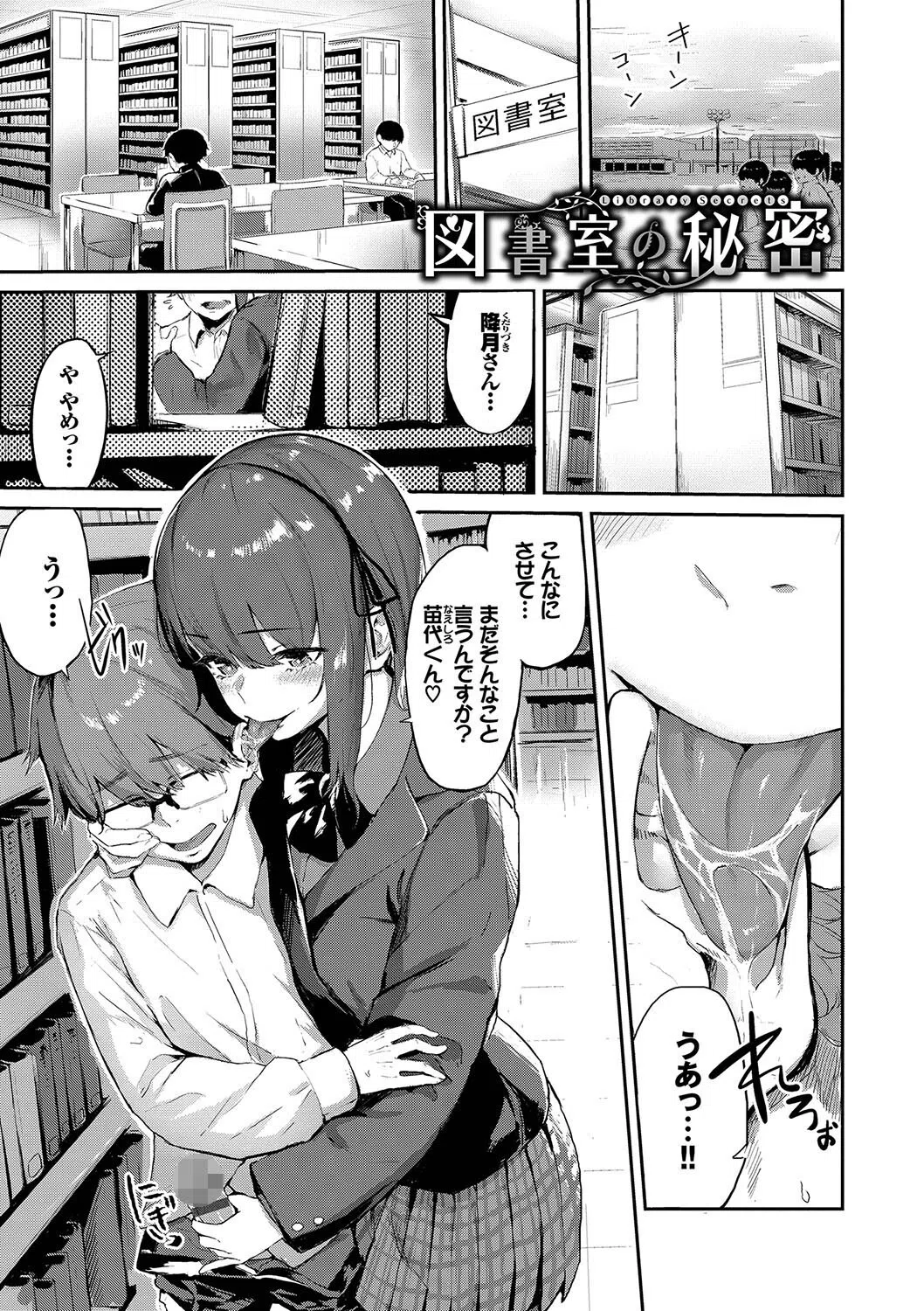 偏愛エゴイズム【デジタル特装版】 34ページ