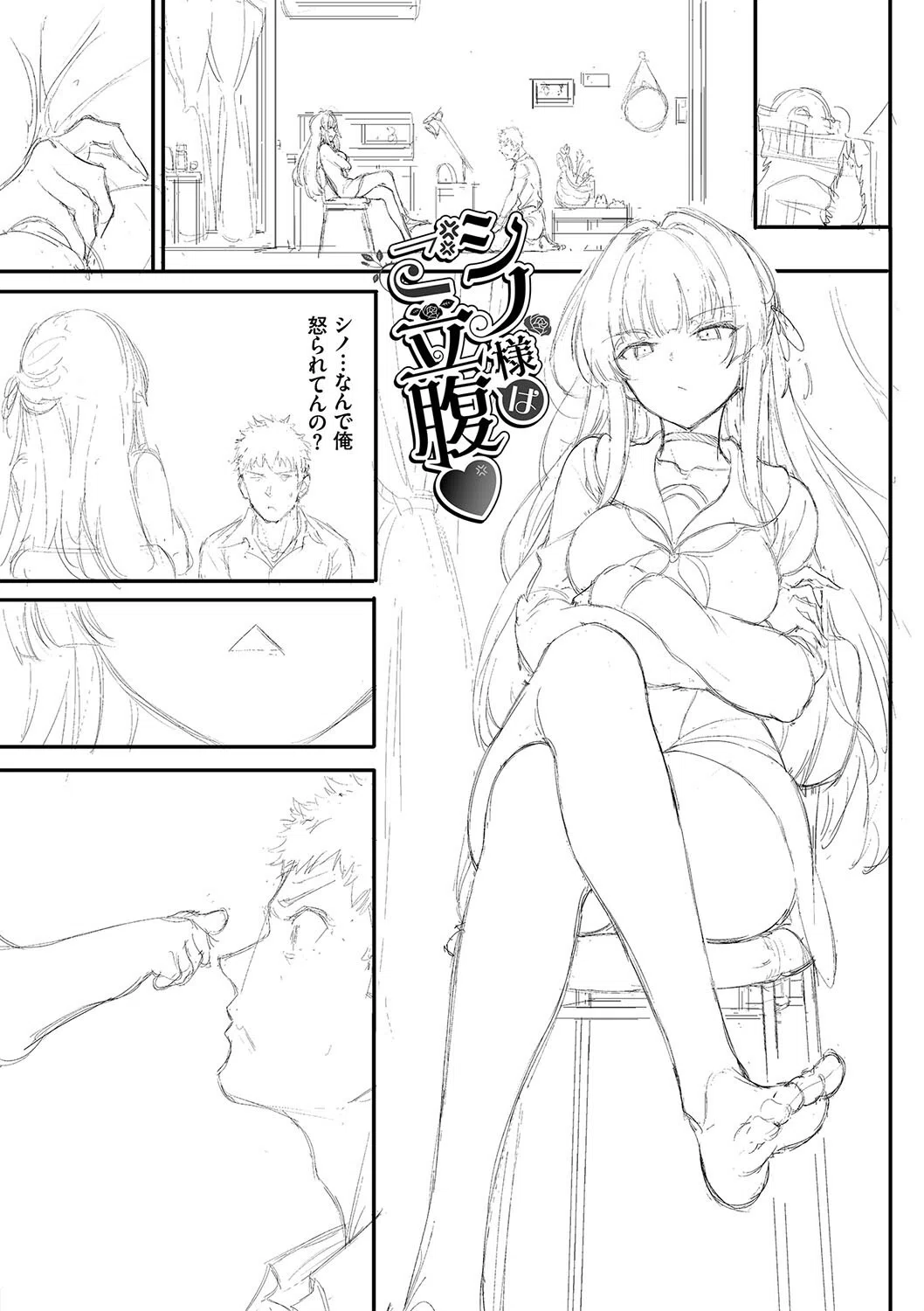 らぶゆーコンプリート拡張パック 【描き下ろし＋カラーイラスト＋Draft Works収録】【FANZA限定】【デジタル特装版】 5ページ