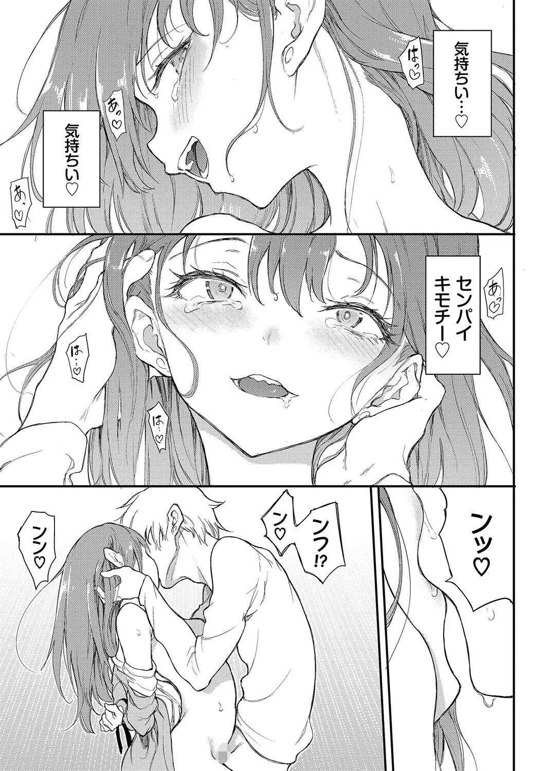 らぶゆーコンプリートエディション 【FANZA限定】【デジタル特装版】 5ページ