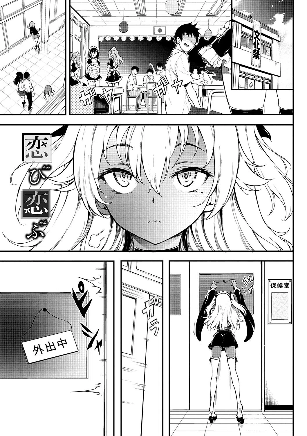 らぶゆーコンプリートエディション 【FANZA限定】【デジタル特装版】 9ページ