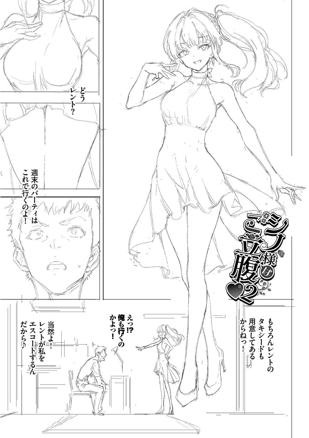 らぶゆーコンプリートエディション 【FANZA限定】【デジタル特装版】 11ページ