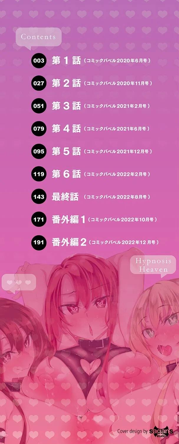 催●天国 2ページ