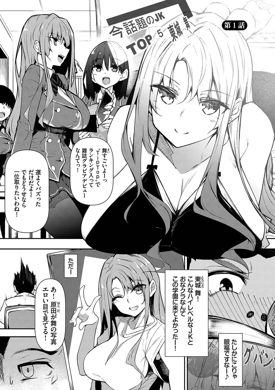 催●天国 3ページ