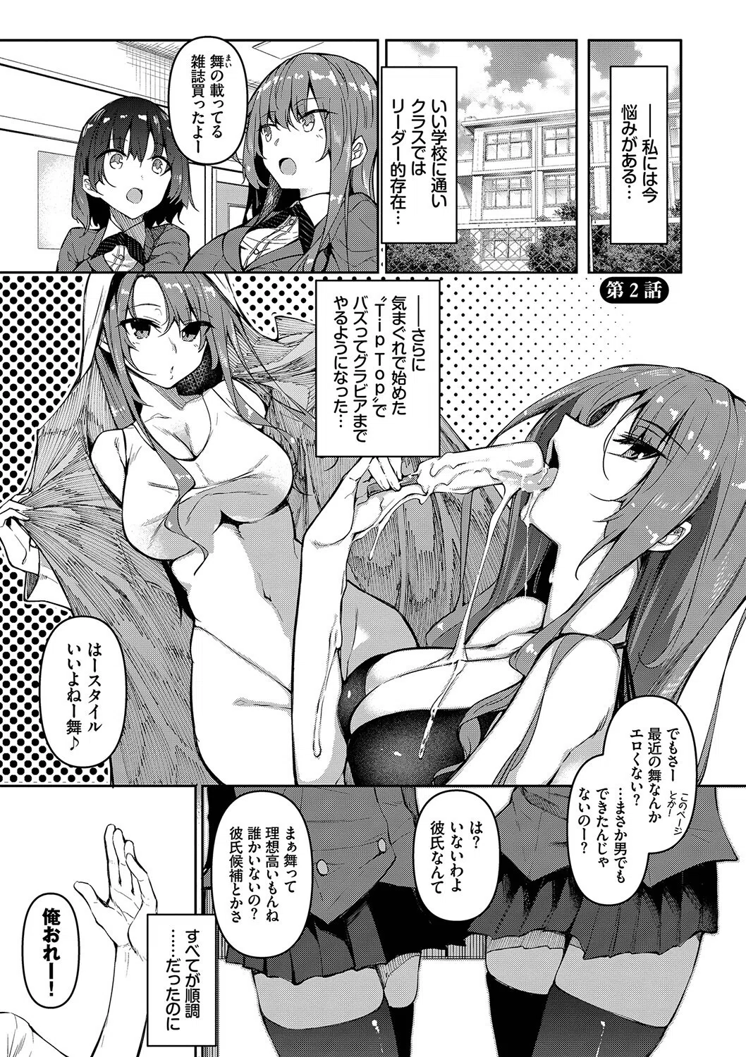 催●天国 27ページ