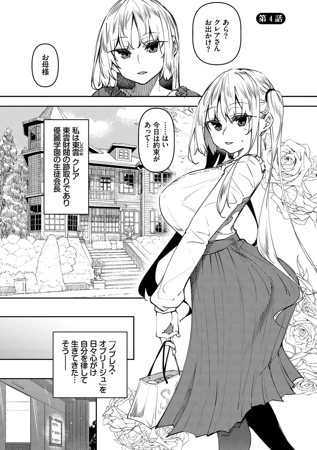 催●天国 29ページ