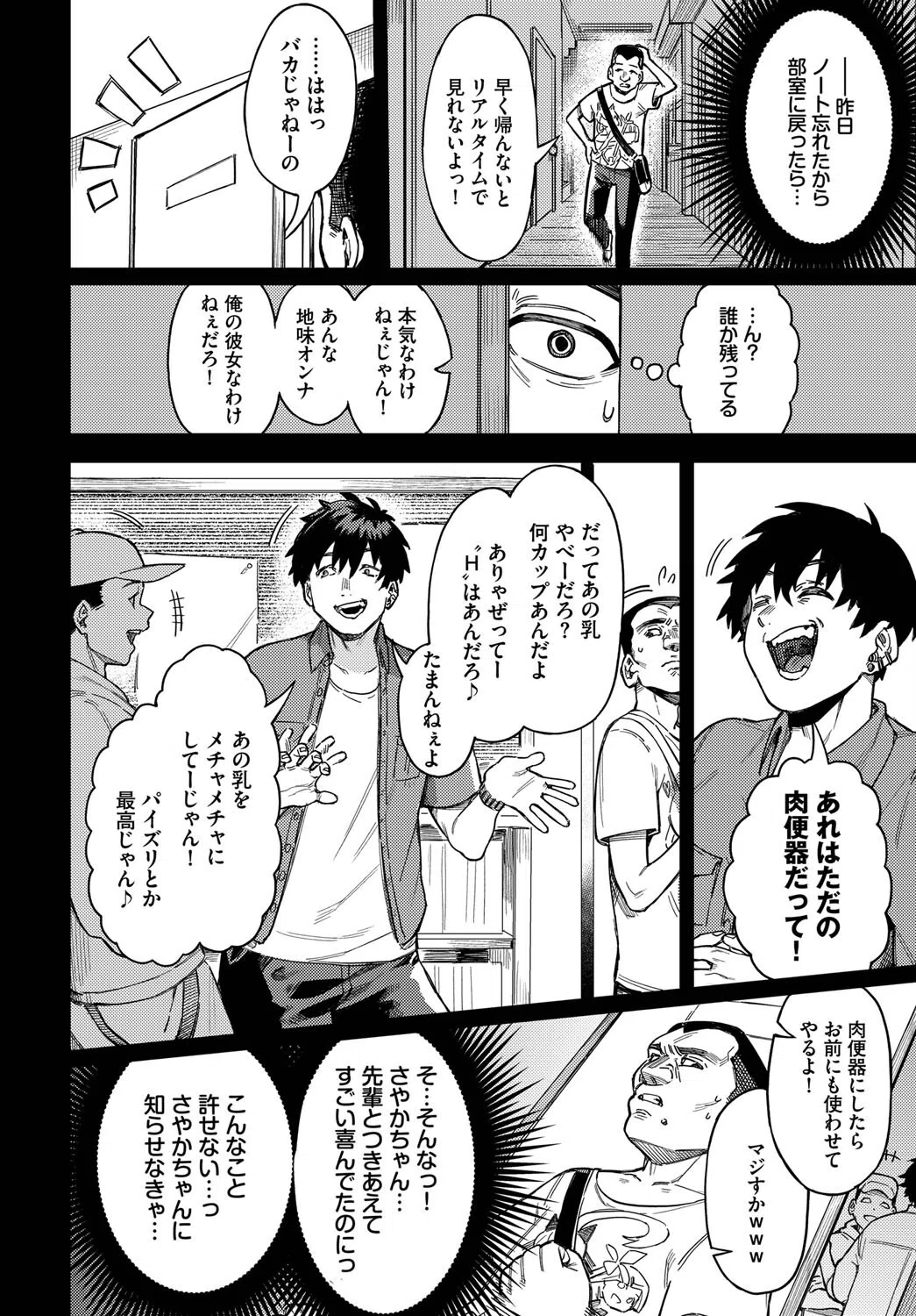 ヤクマワリ（単話） 2ページ