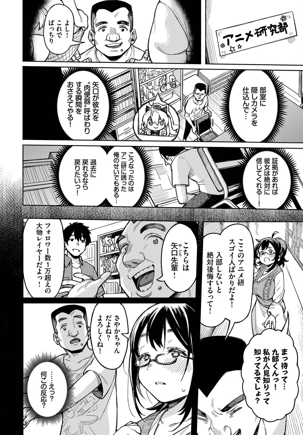 ヤクマワリ（単話） 4ページ