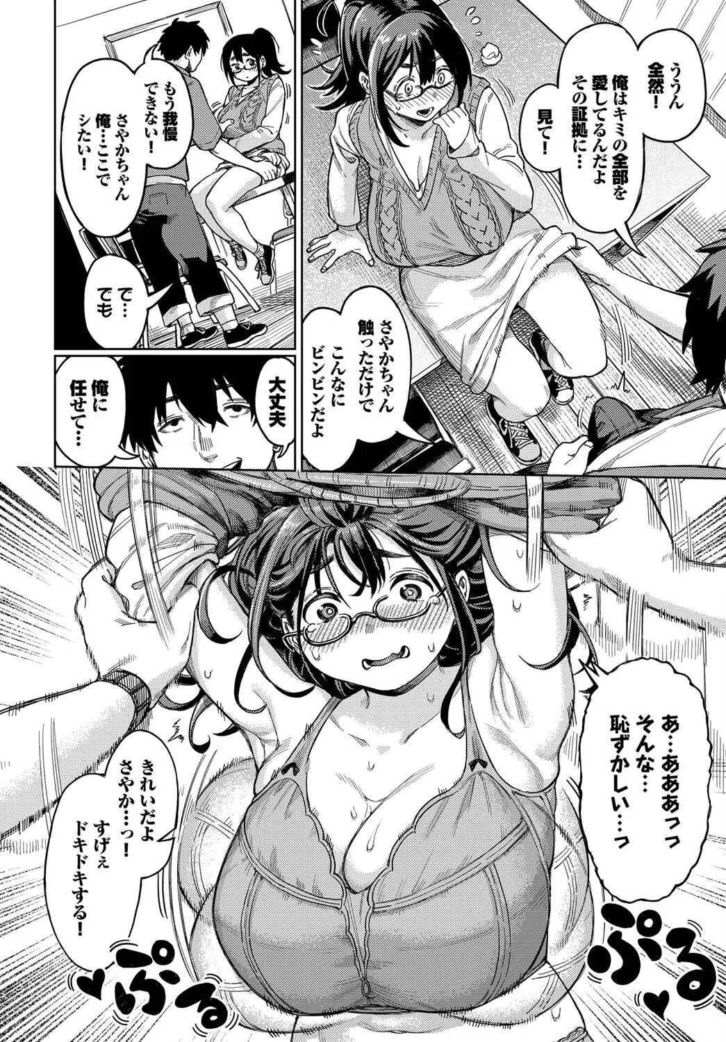 ヤクマワリ（単話） 8ページ