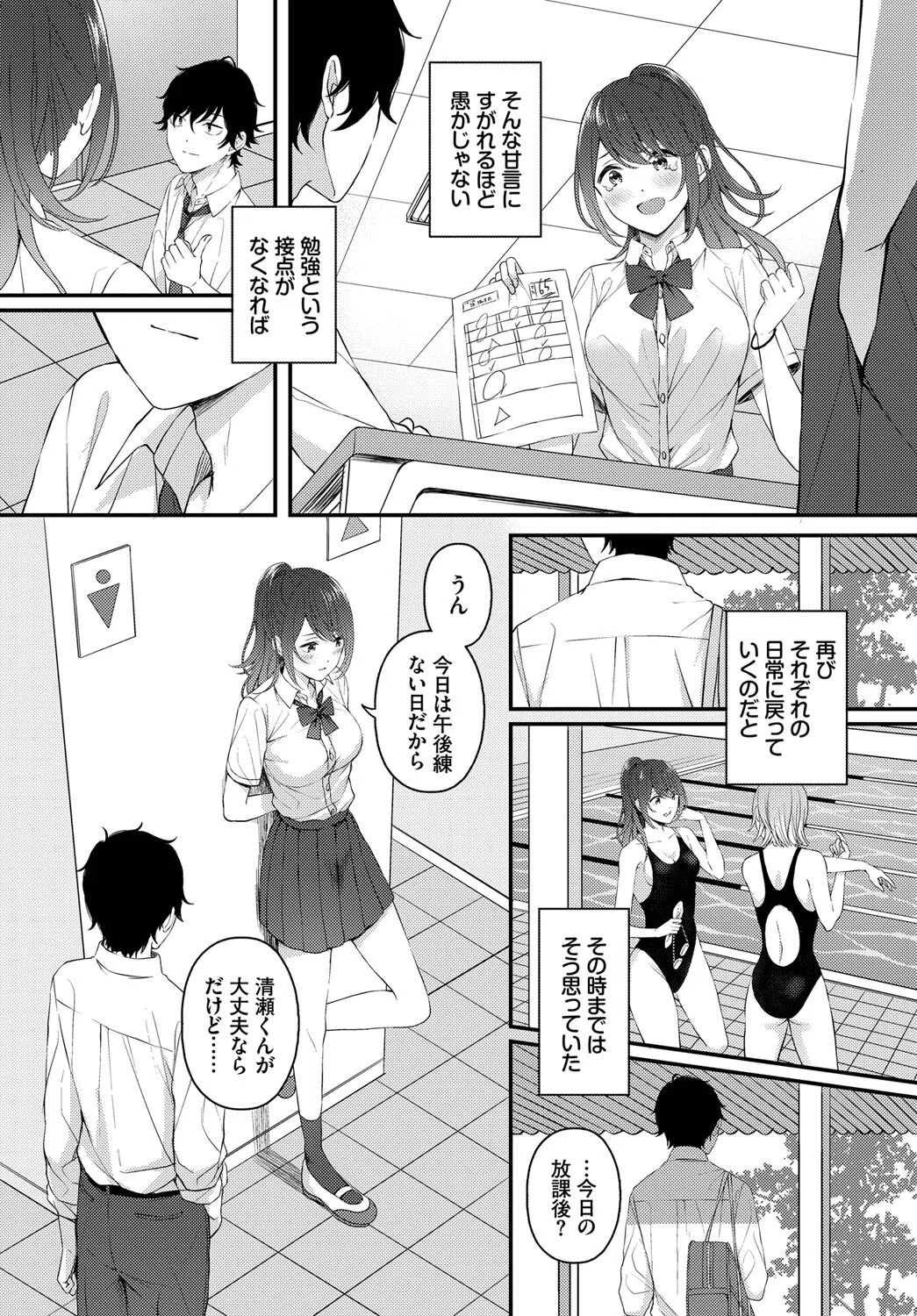 月と向日葵（単話） 7ページ