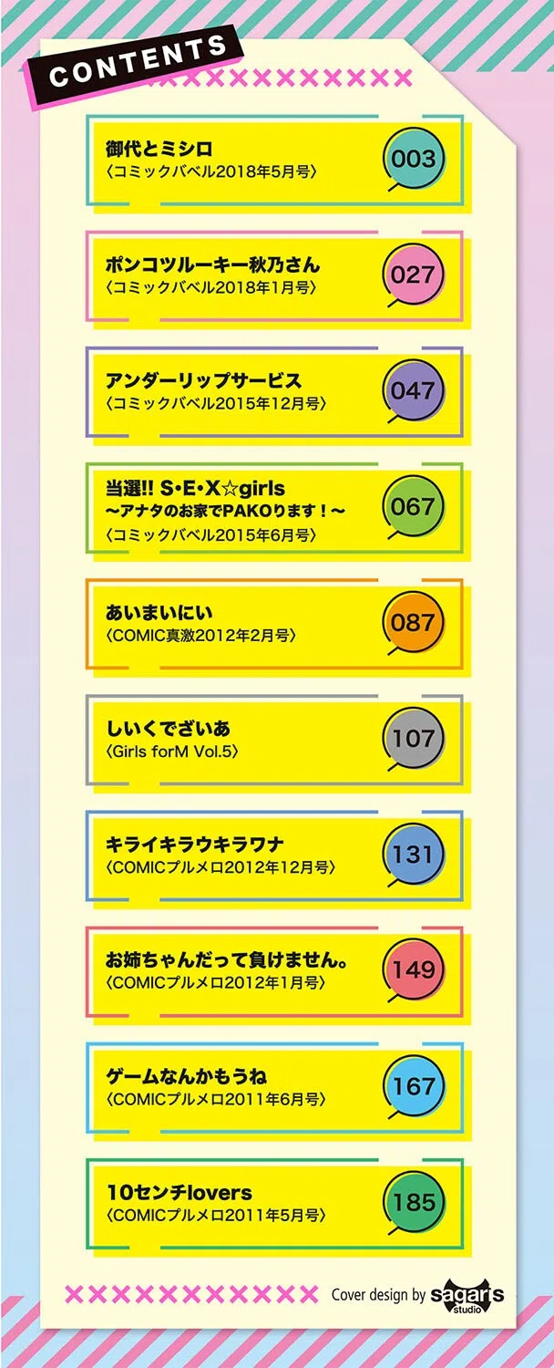 しぼりだし 2ページ