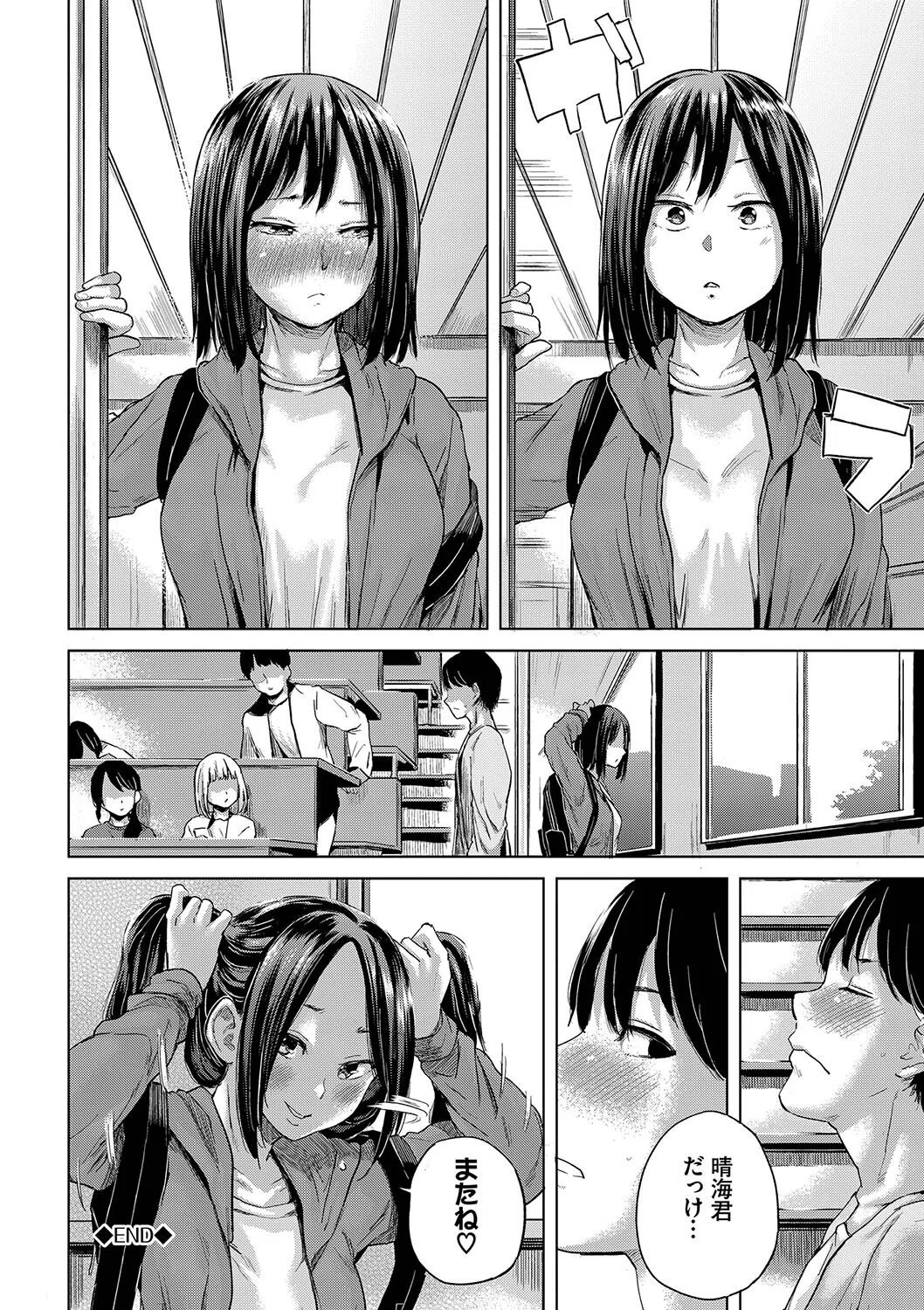 しぼりだし 25ページ