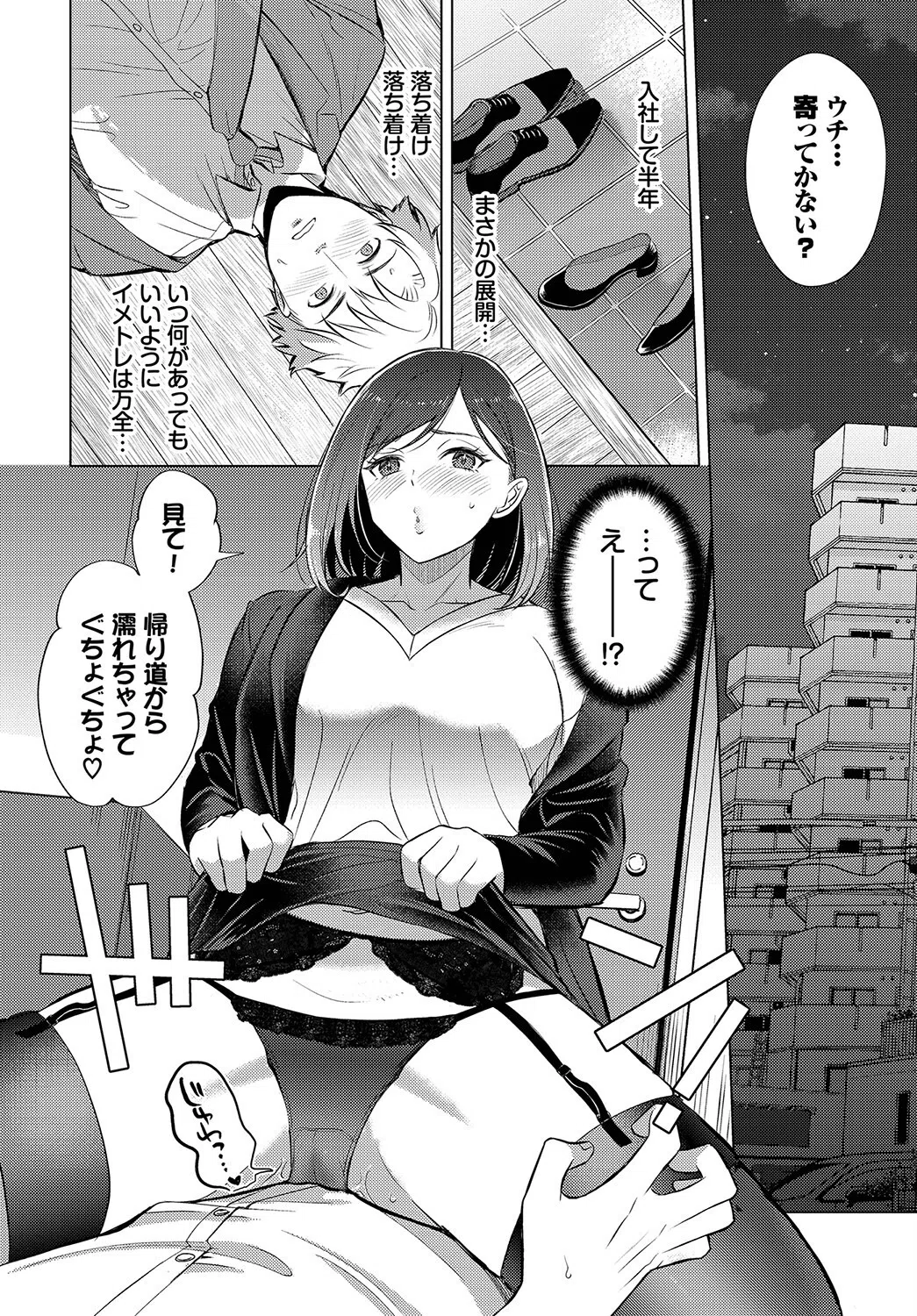 ご指導下さい、六浦さん！（単話） 4ページ