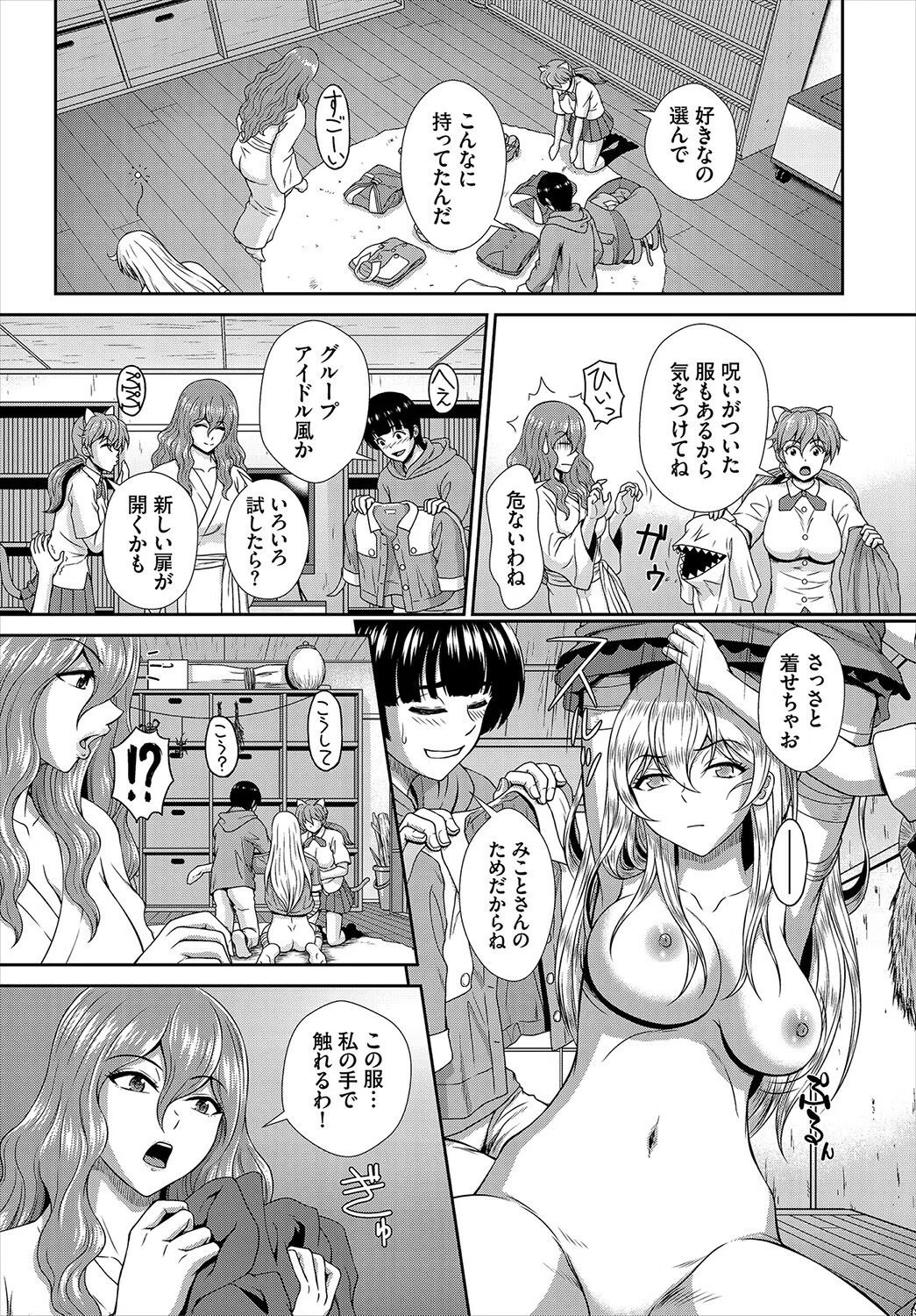 ゾンビっ娘の救済は中出しSEXで 合本版 6ページ