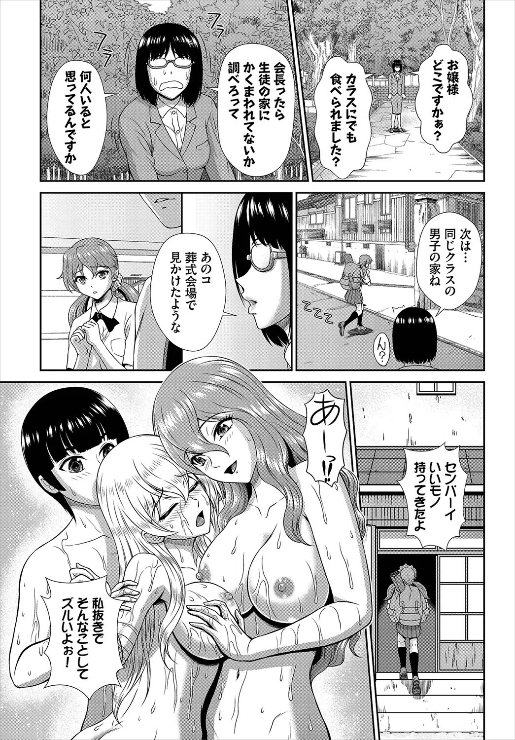 ゾンビっ娘の救済は中出しSEXで 合本版 9ページ