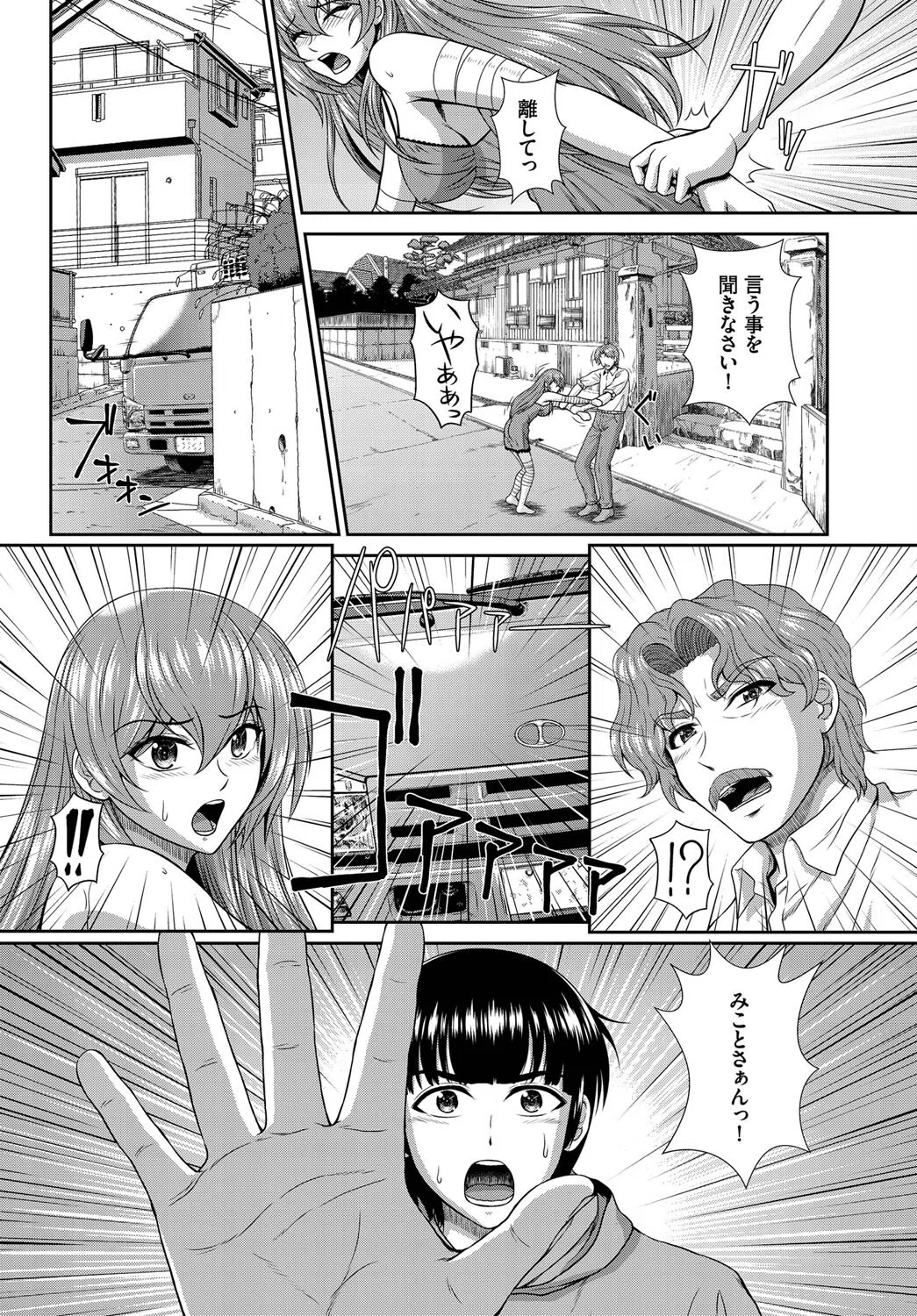 ゾンビ っ娘の救済は中出しSEXで（単話） 8ページ