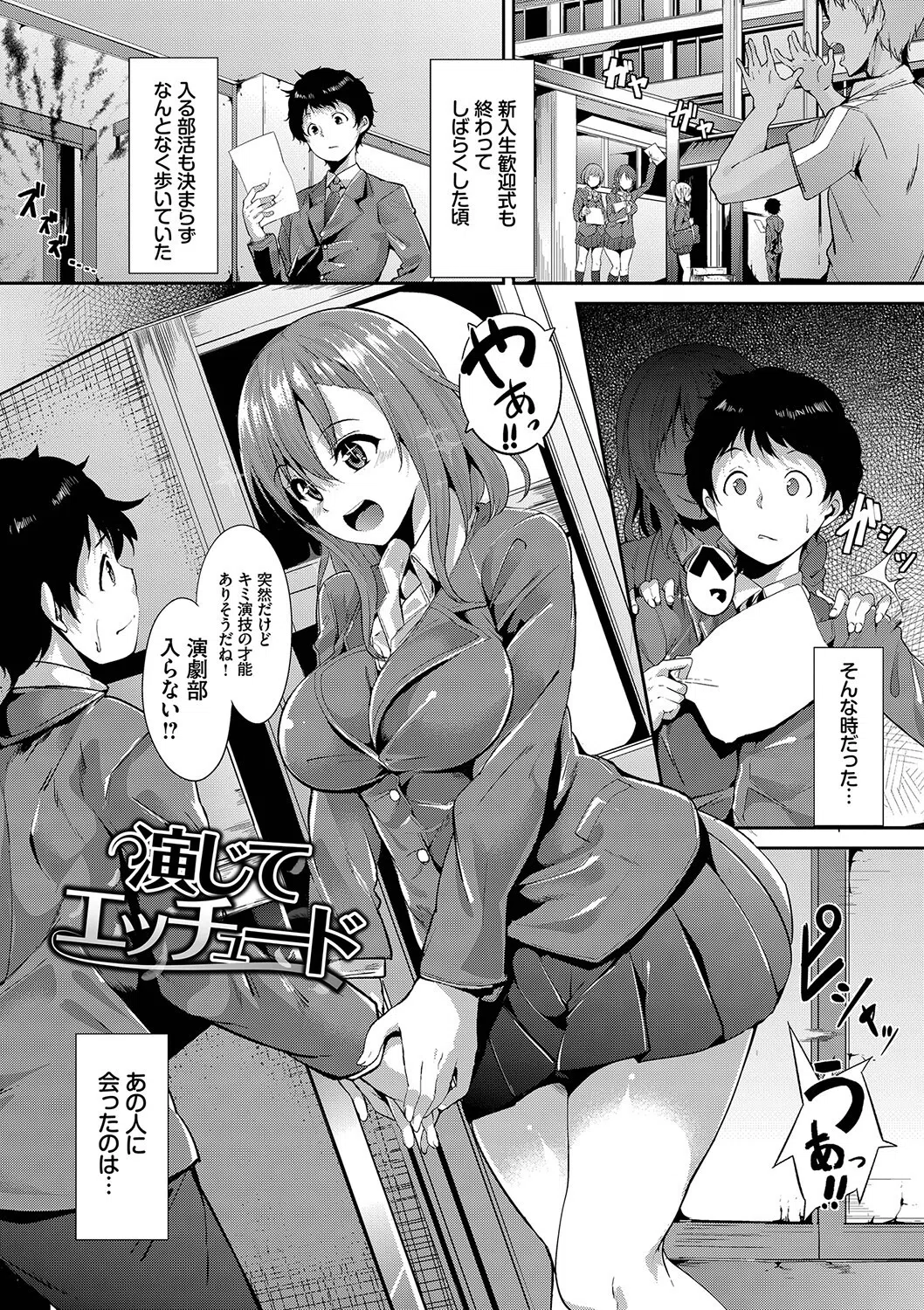 インモラルーティーン【デジタル特装版】 39ページ