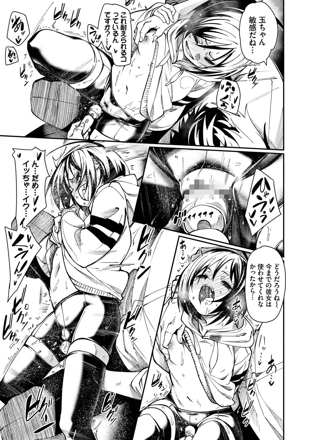 びんかんMelty 7ページ