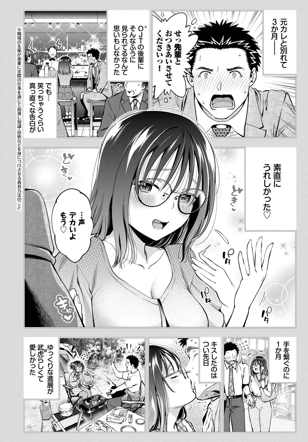 Sexual Ability（単話） 2ページ