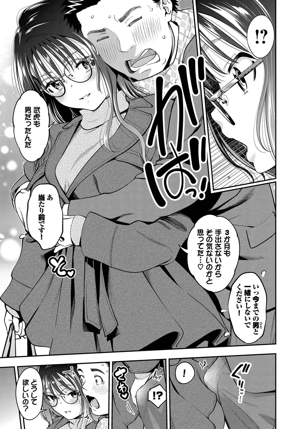 Sexual Ability（単話） 5ページ