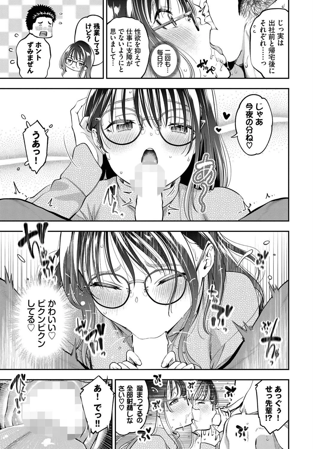 Sexual Ability（単話） 7ページ