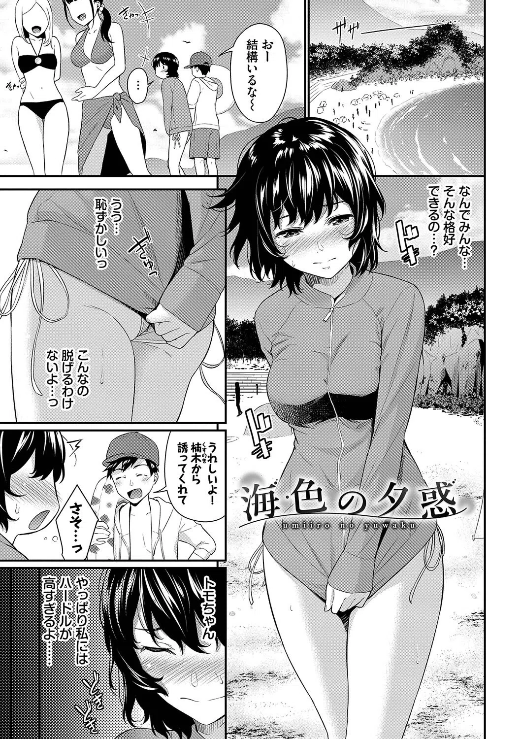 はじらいりみっと【デジタル特装版】 26ページ