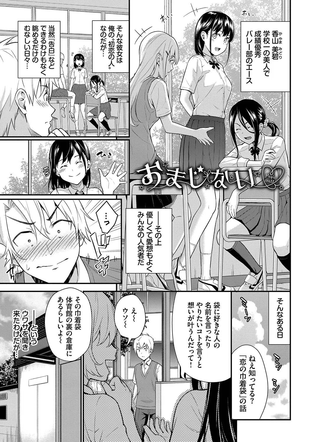 はじらいりみっと【デジタル特装版】 30ページ