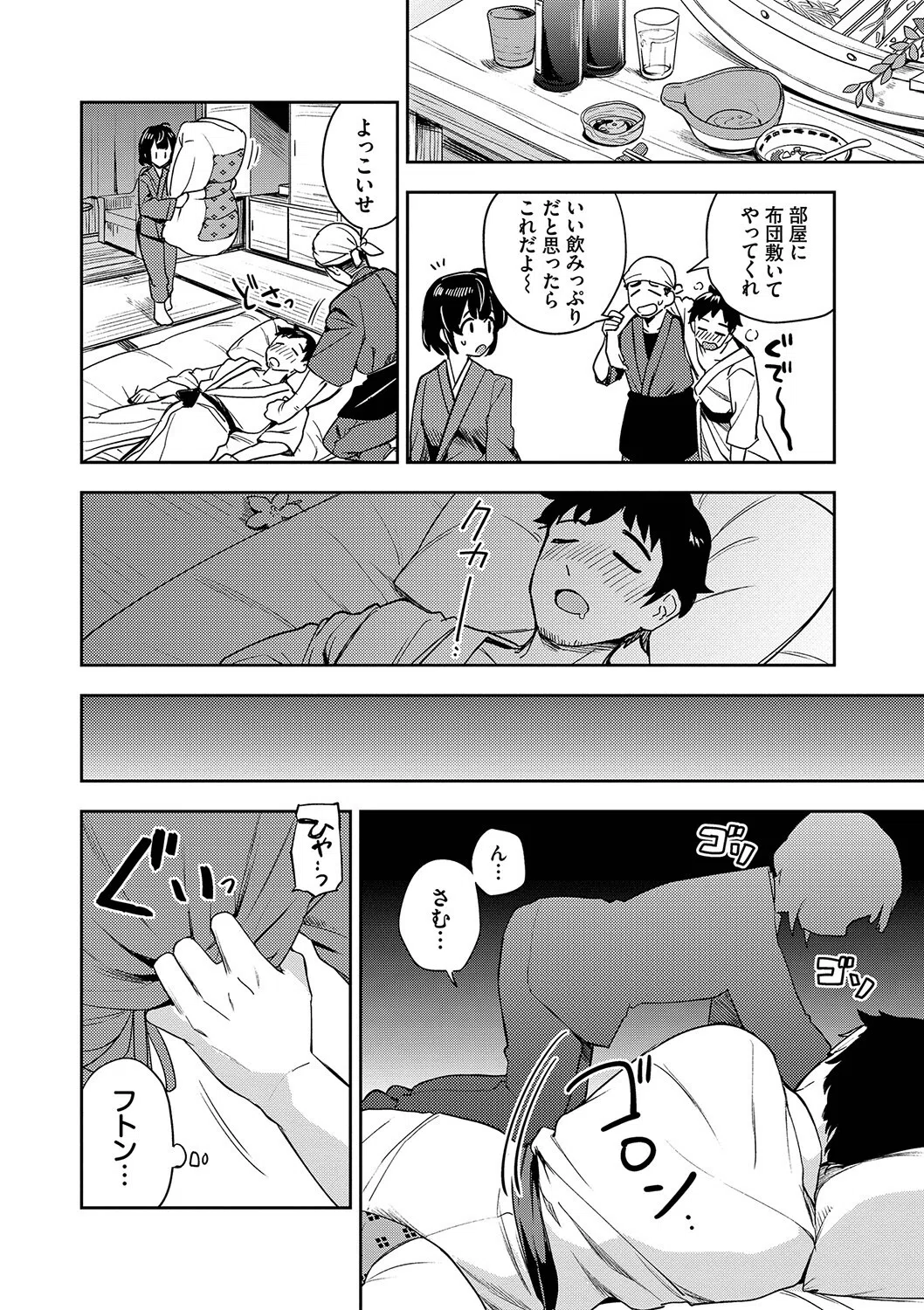 しーくれっとたいむ【デジタル特装版】 6ページ