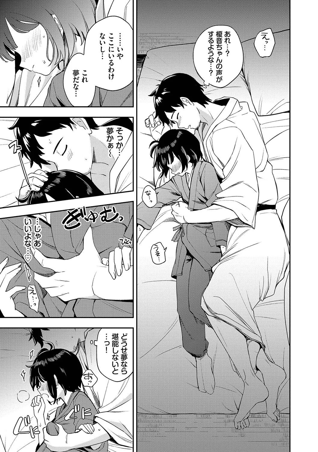 しーくれっとたいむ【デジタル特装版】 7ページ