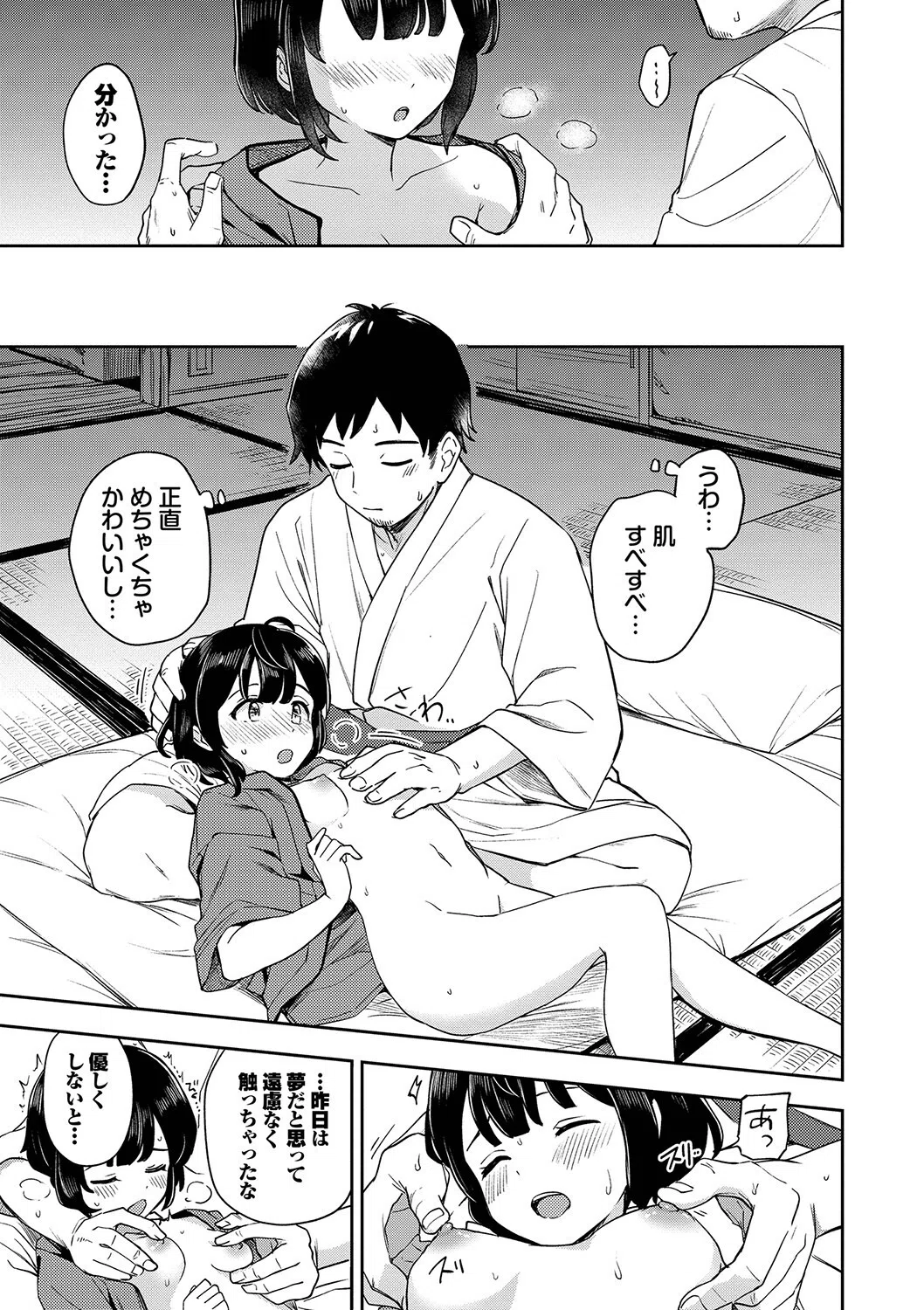 しーくれっとたいむ【デジタル特装版】 13ページ