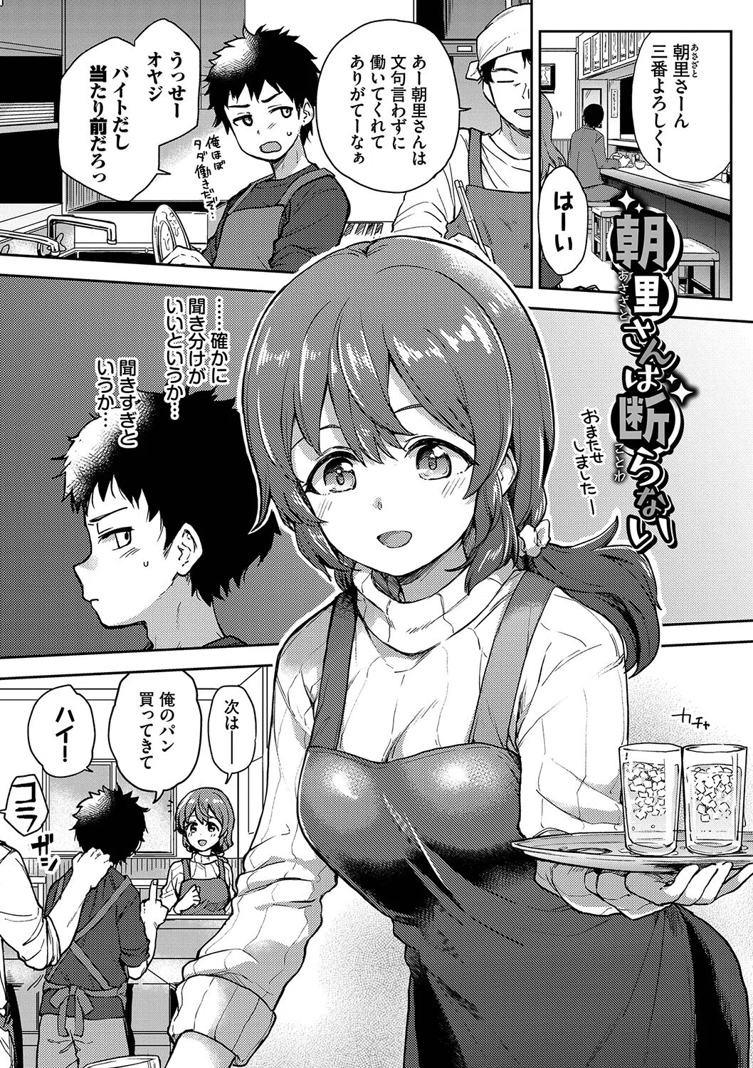 しーくれっとたいむ【デジタル特装版】 32ページ