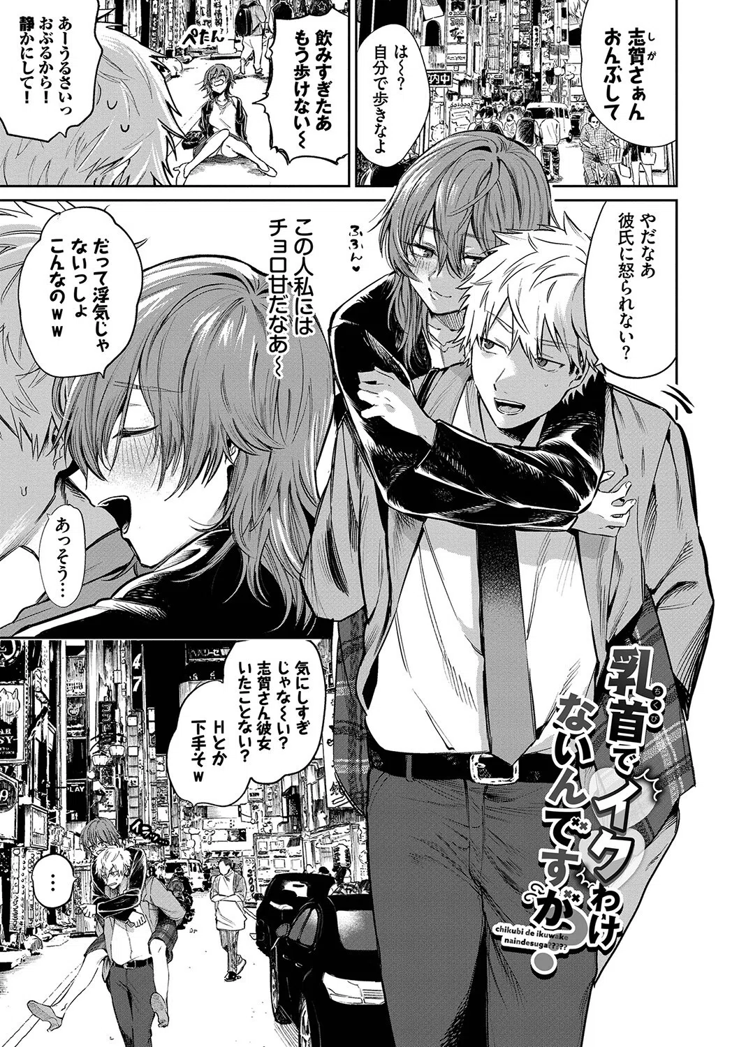 わがままぷらとにっく【デジタル特装版】 28ページ