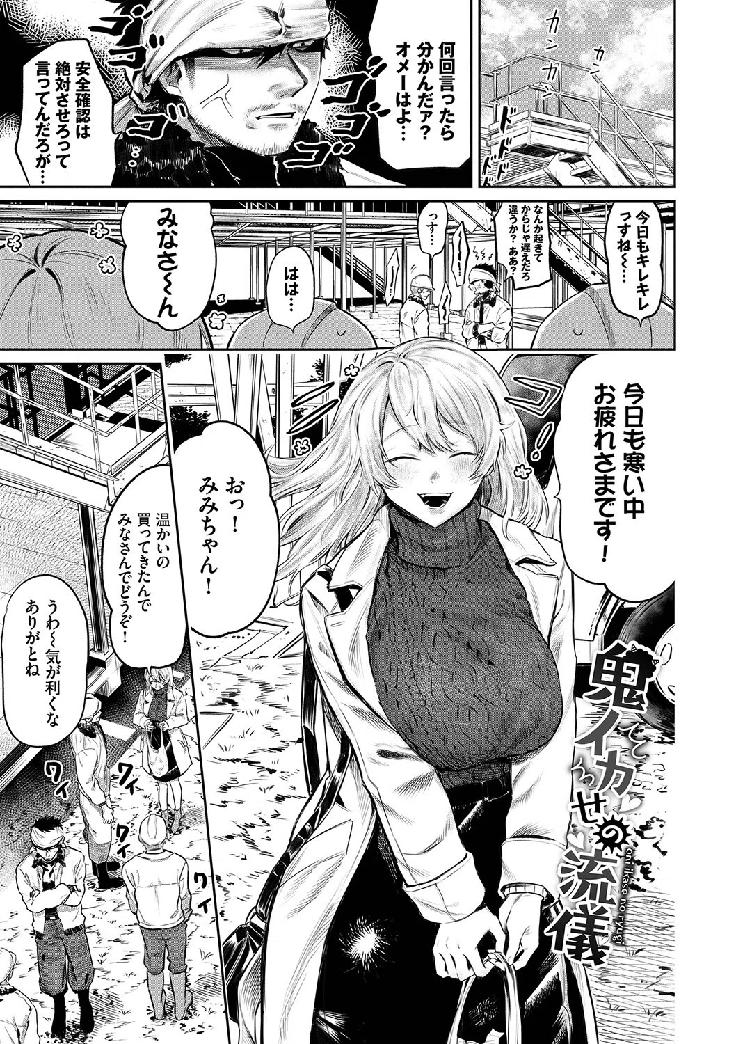 わがままぷらとにっく【デジタル特装版】 29ページ