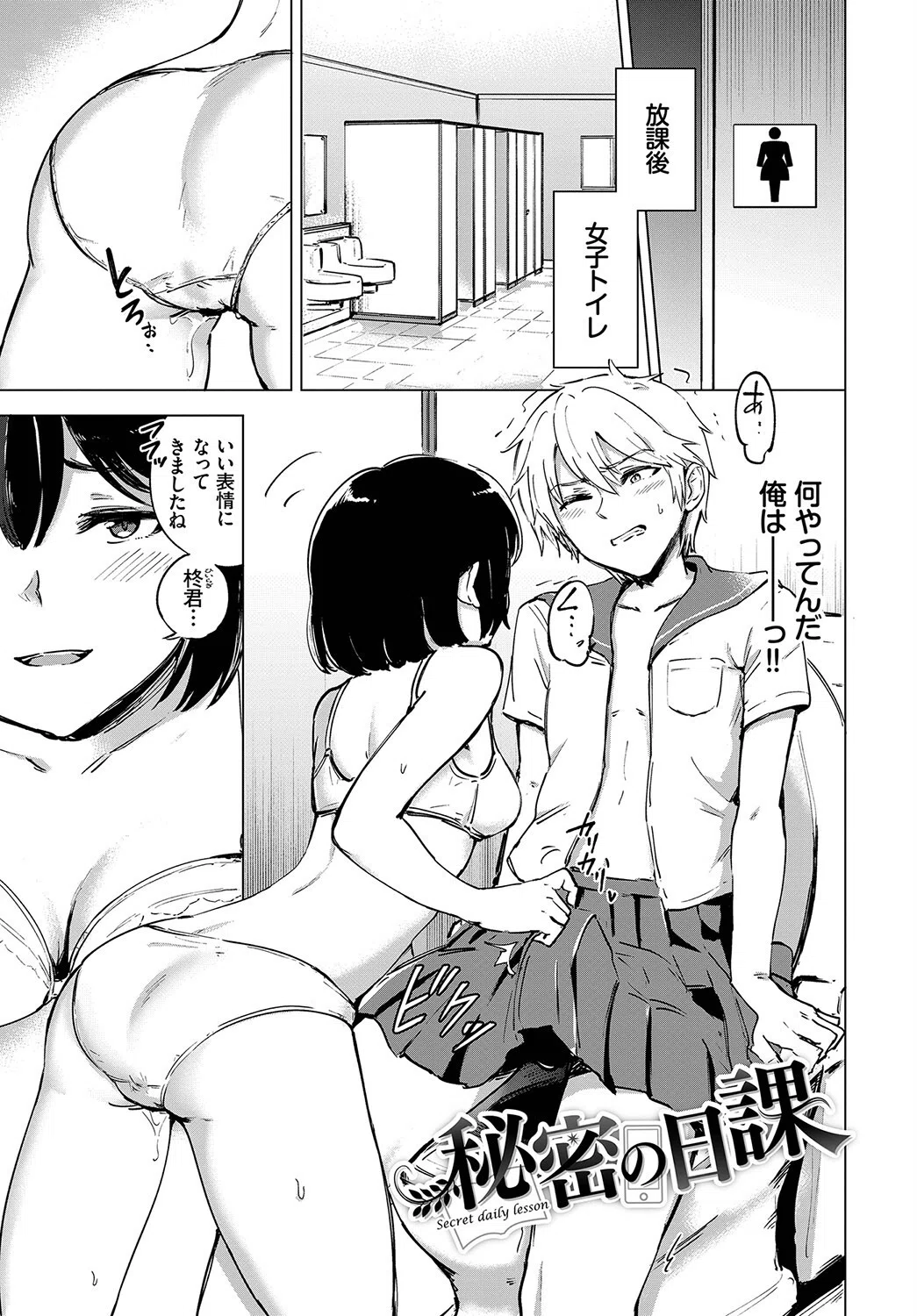 君の定位置【電子オリジナル】 28ページ