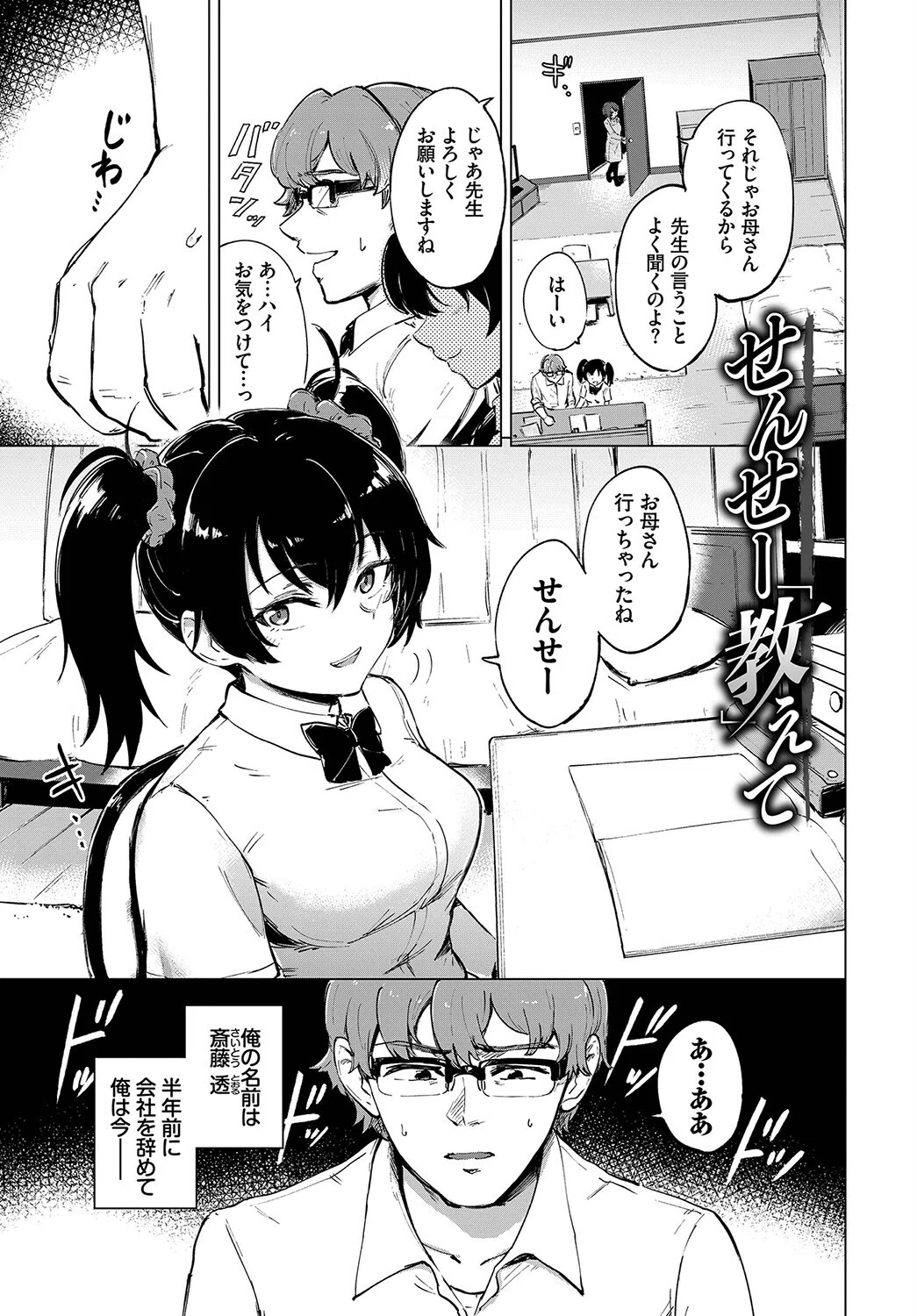 君の定位置【電子オリジナル】 29ページ