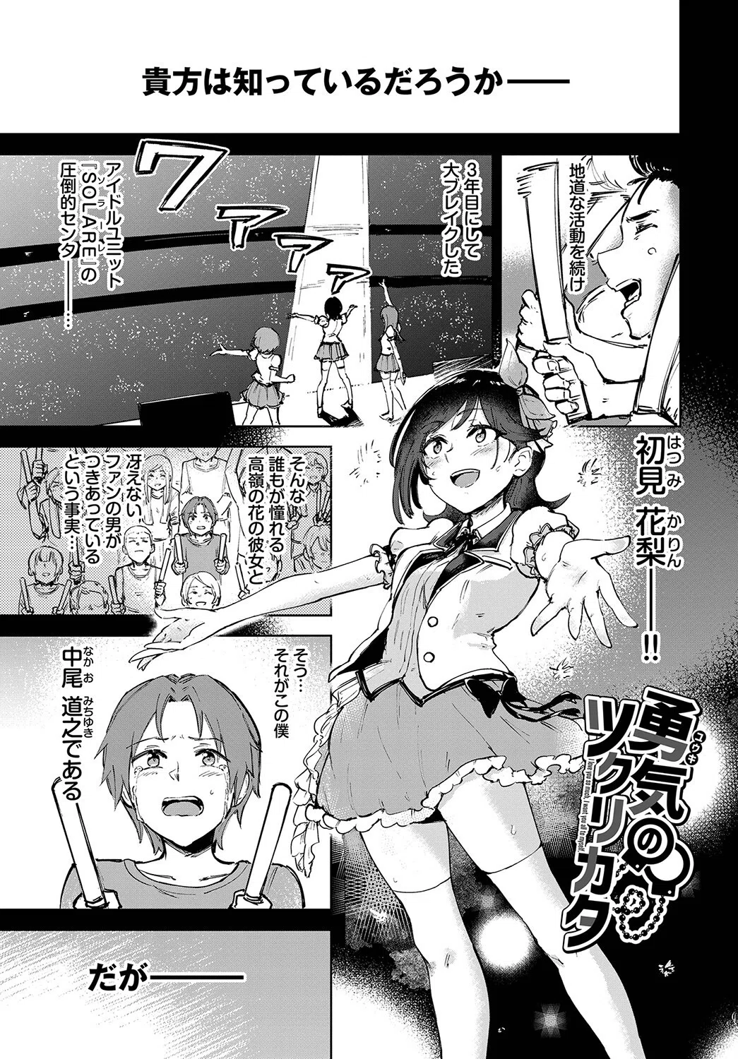 君の定位置【電子オリジナル】 30ページ