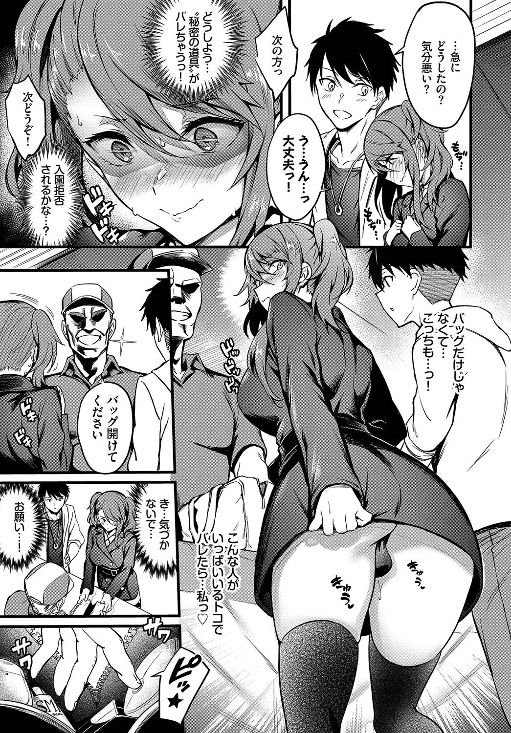 ラブバイブス（単話） 3ページ