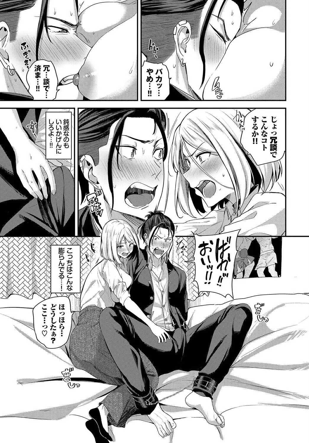 誘惑いんふぁいと（単話） 5ページ