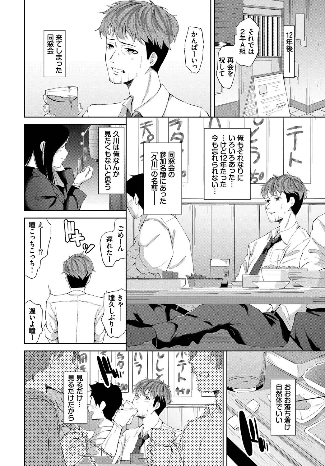 忘れ者（単話） 2ページ