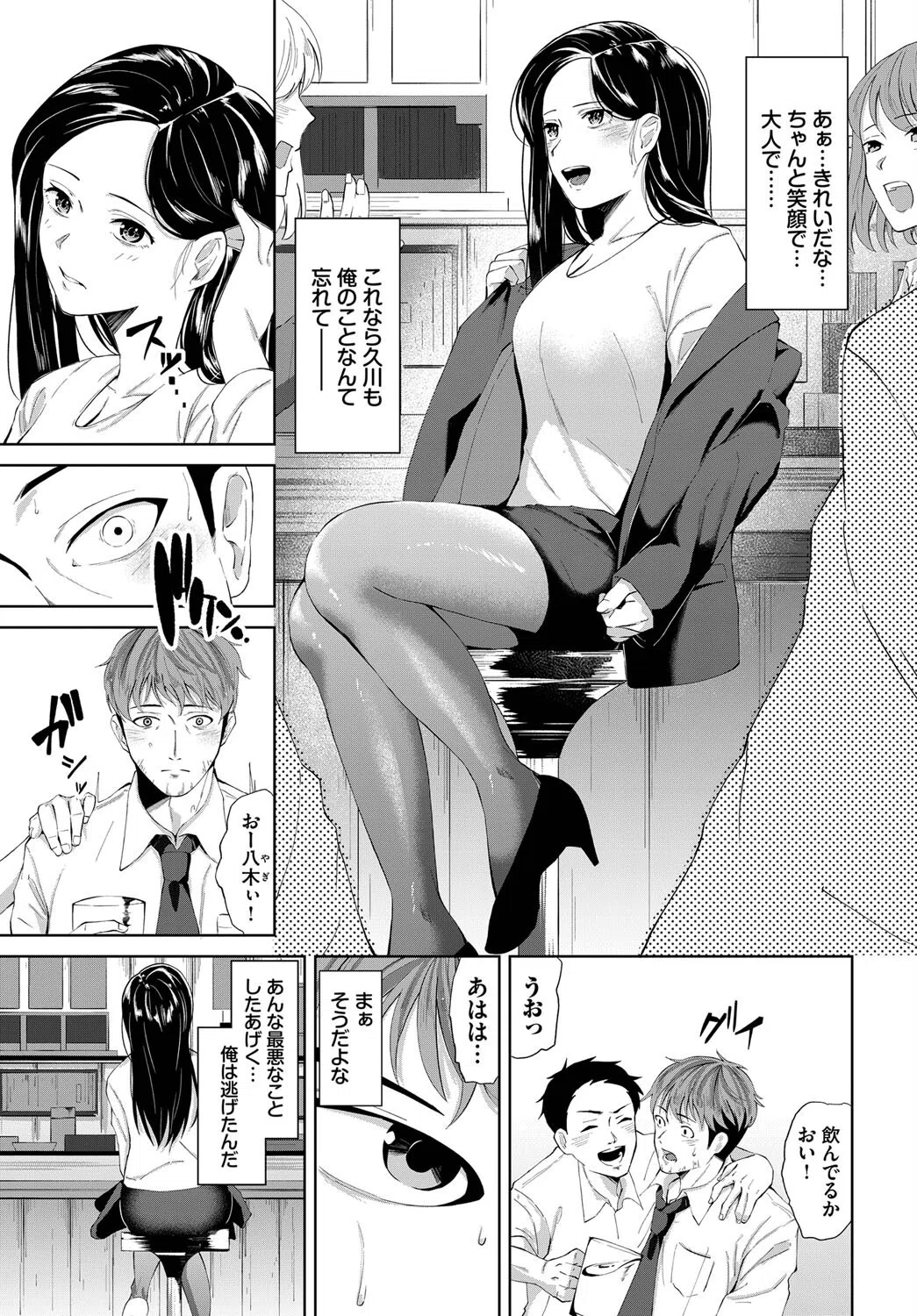 忘れ者（単話） 3ページ