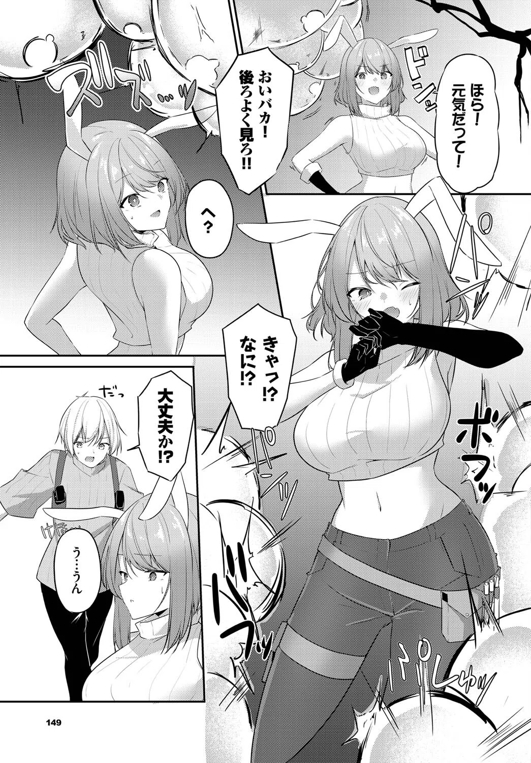 迷宮ライラック 5ページ