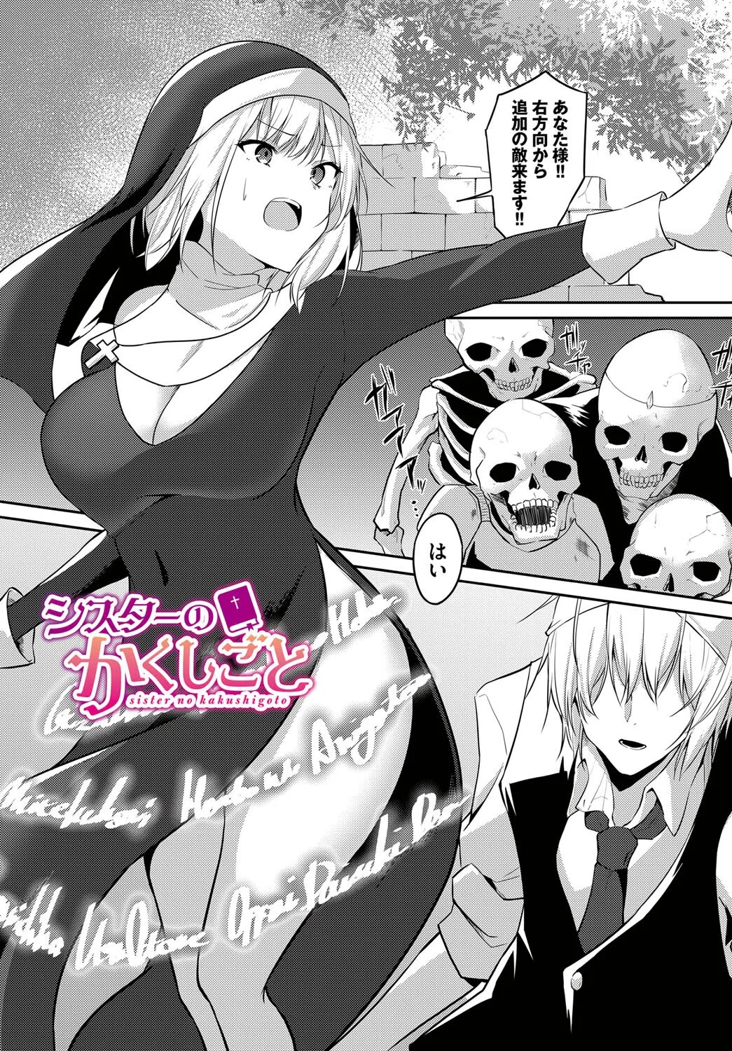 迷宮ライラック 27ページ