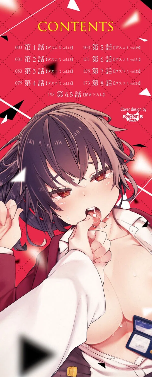 東京ブラックボックス【デジタル特装版】 2ページ