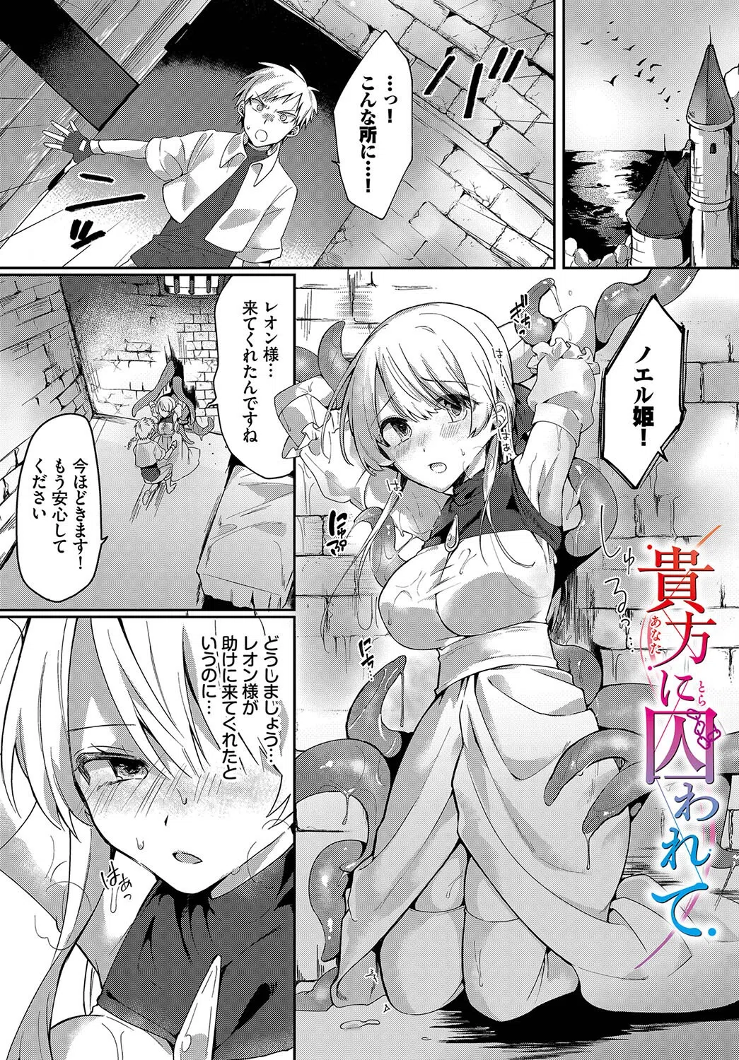 恋淫ラプソディ 3ページ