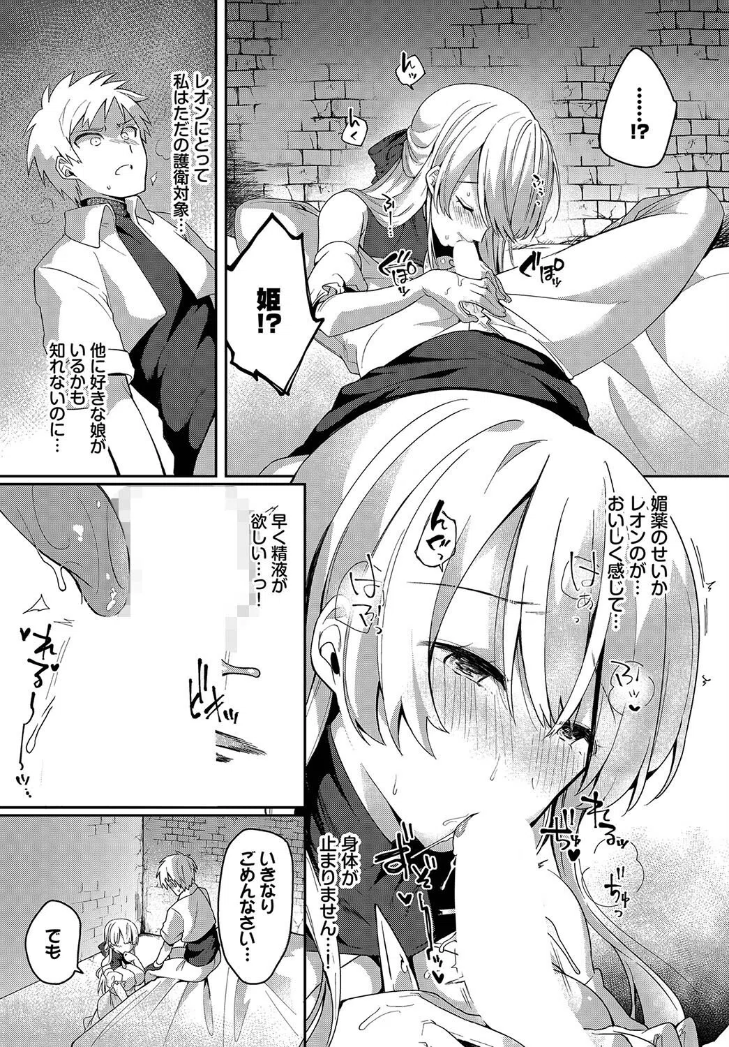 恋淫ラプソディ 6ページ