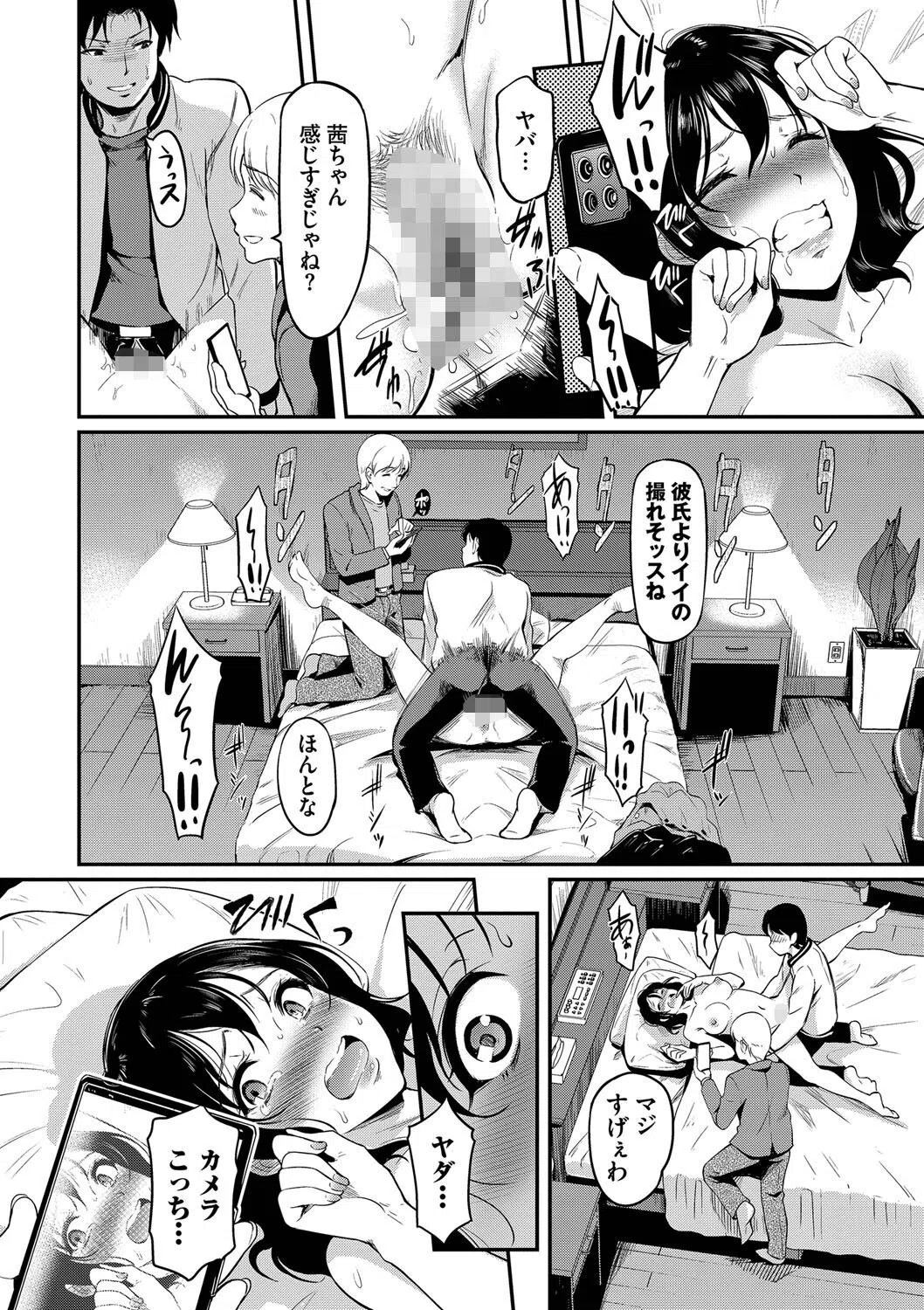 女はイッても終わらない 【FANZA限定】【デジタル特装版】 13ページ