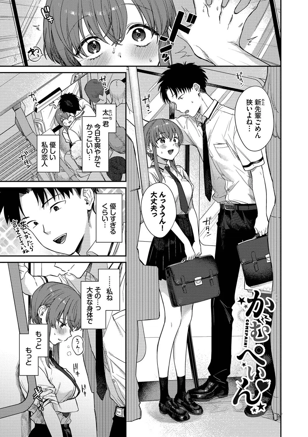 むっつりぶるーむ 【FANZA限定】【デジタル特装版】 14ページ