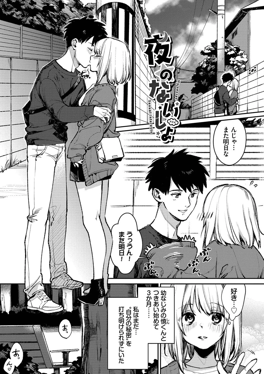 むっつりぶるーむ 【FANZA限定】【デジタル特装版】 17ページ